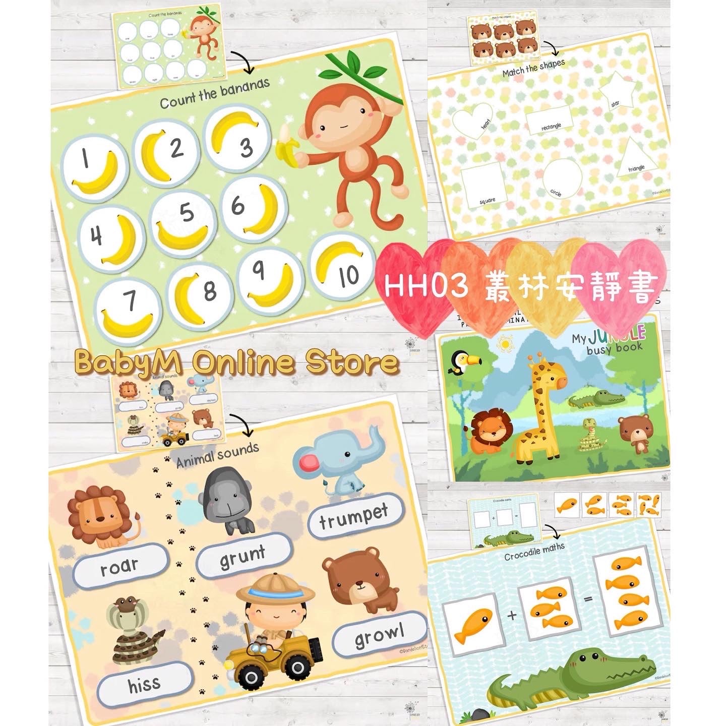 HH03 叢林安靜書 Jungle Busy Book