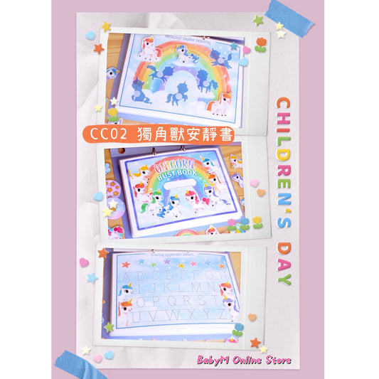 CC02 獨角獸安靜書 Unicorn Busy Book