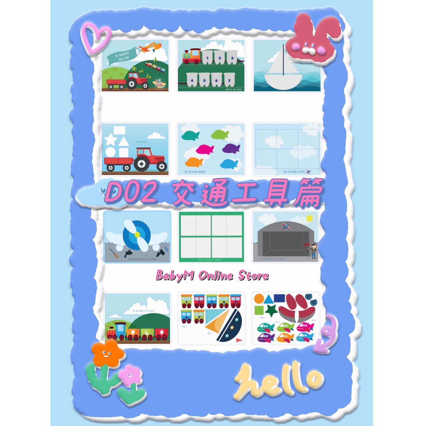 D系列安靜書 - Car/ Farm/ Food/ Transport/ Zoo/ Fruit & Vegetable